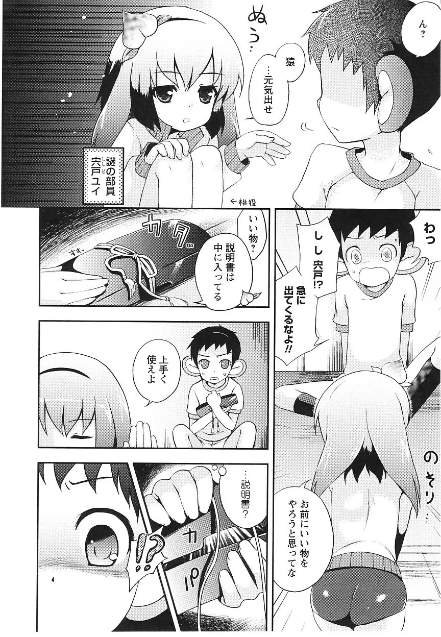 ツンツンしちゃうお年頃 Page.7