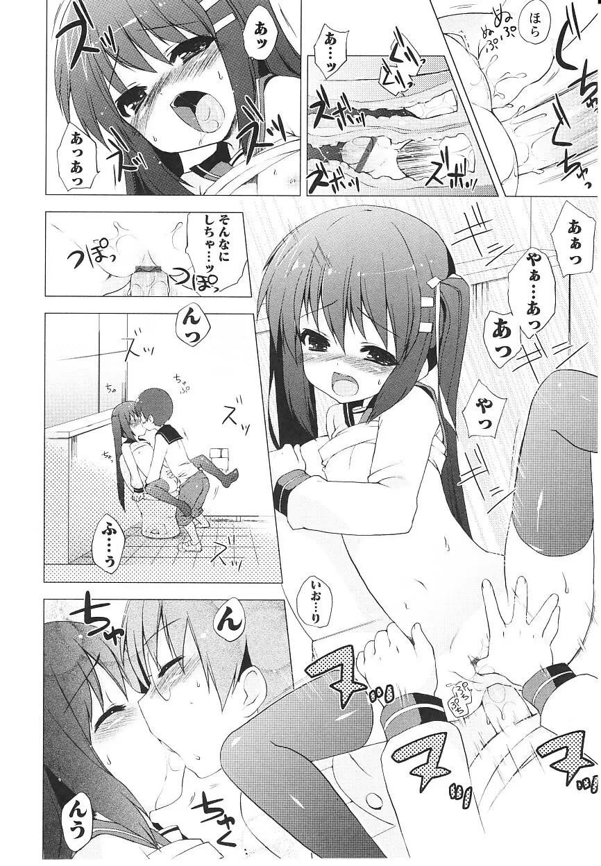 ツンツンしちゃうお年頃 Page.77