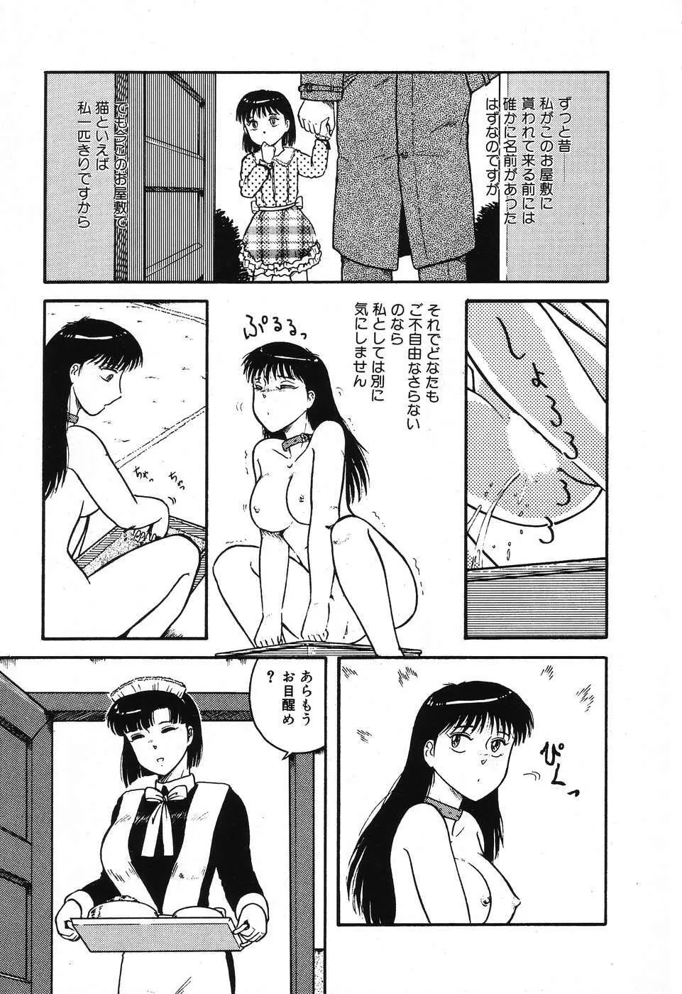 不思議な第3惑星 Page.117