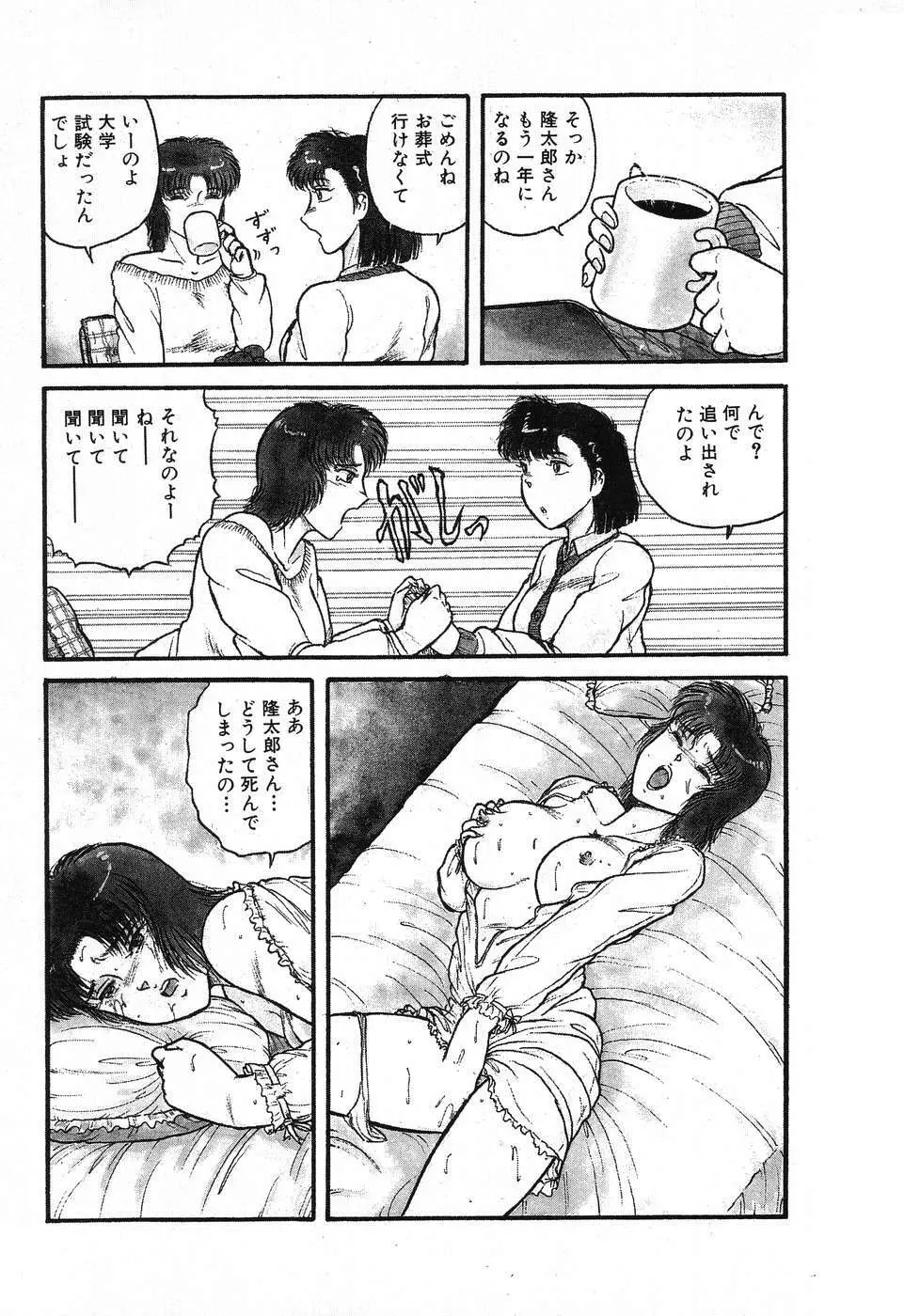 不思議な第3惑星 Page.63