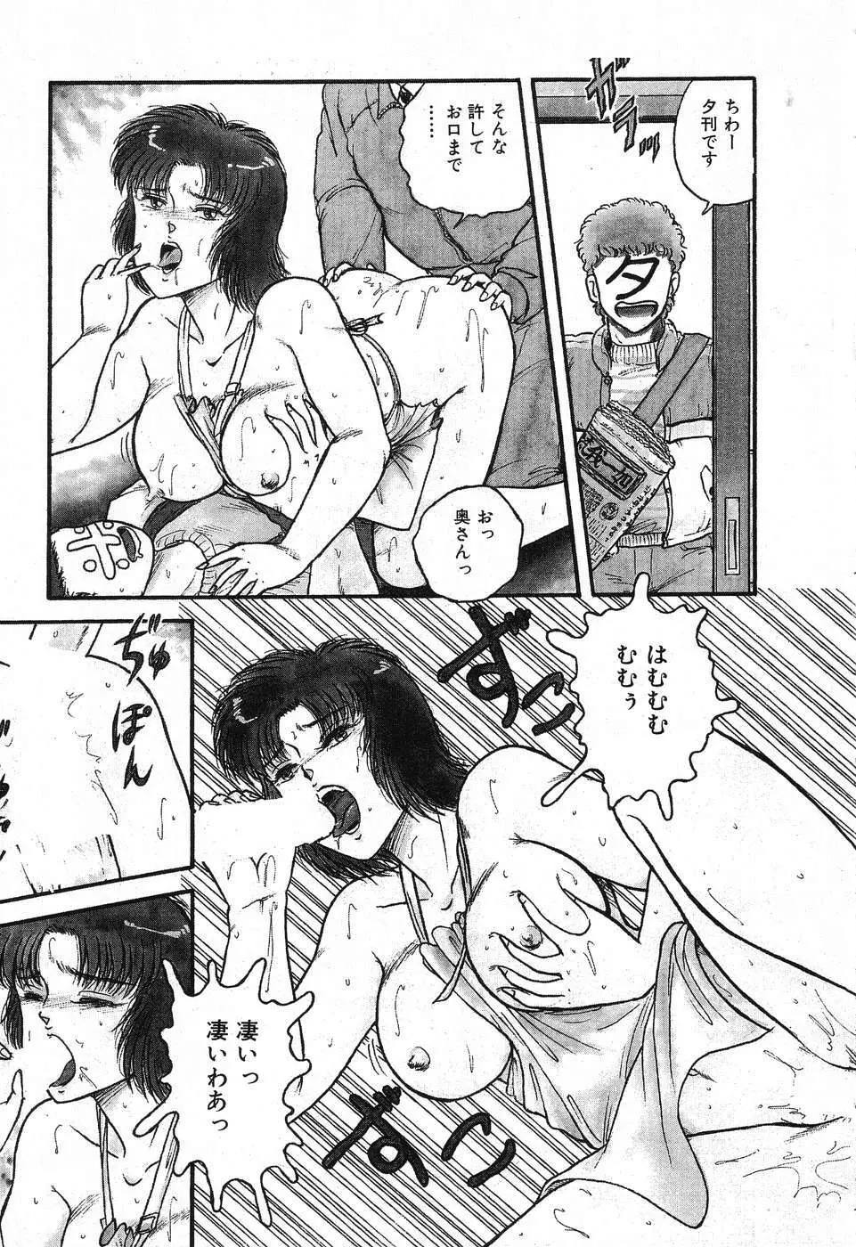 不思議な第3惑星 Page.65