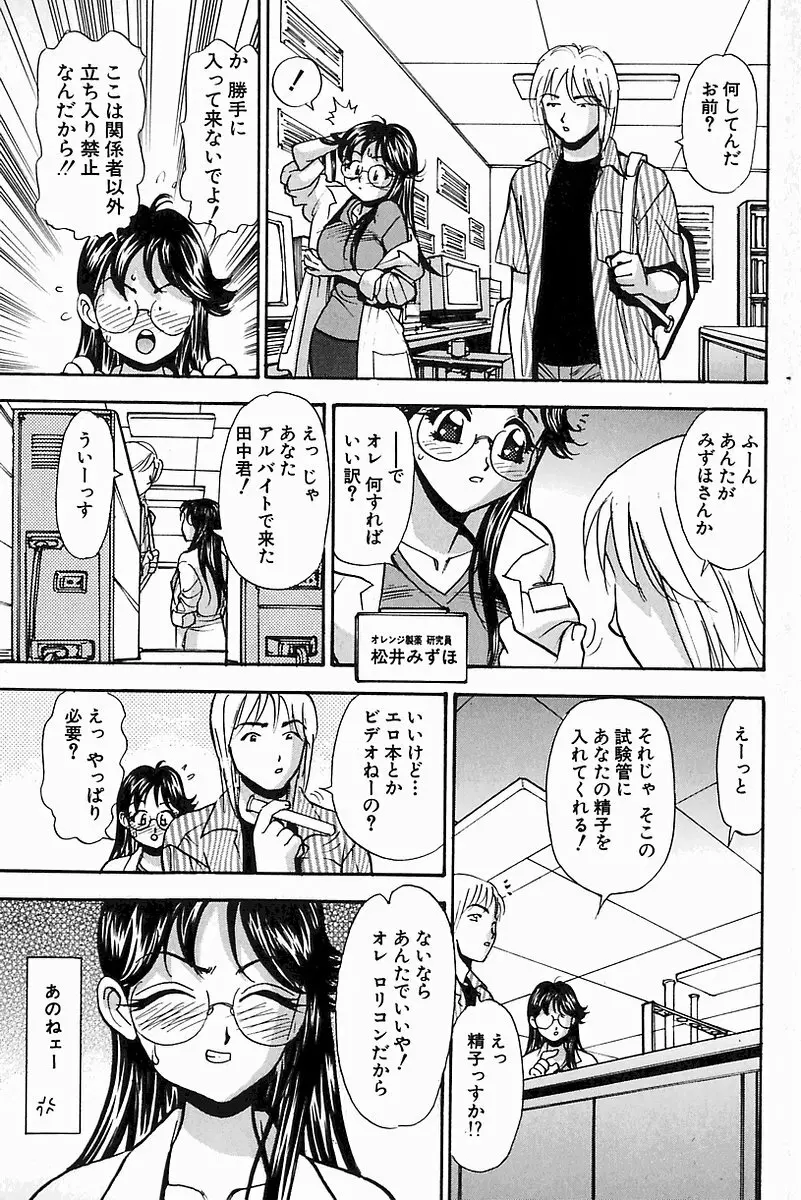 Hコネクション Page.139