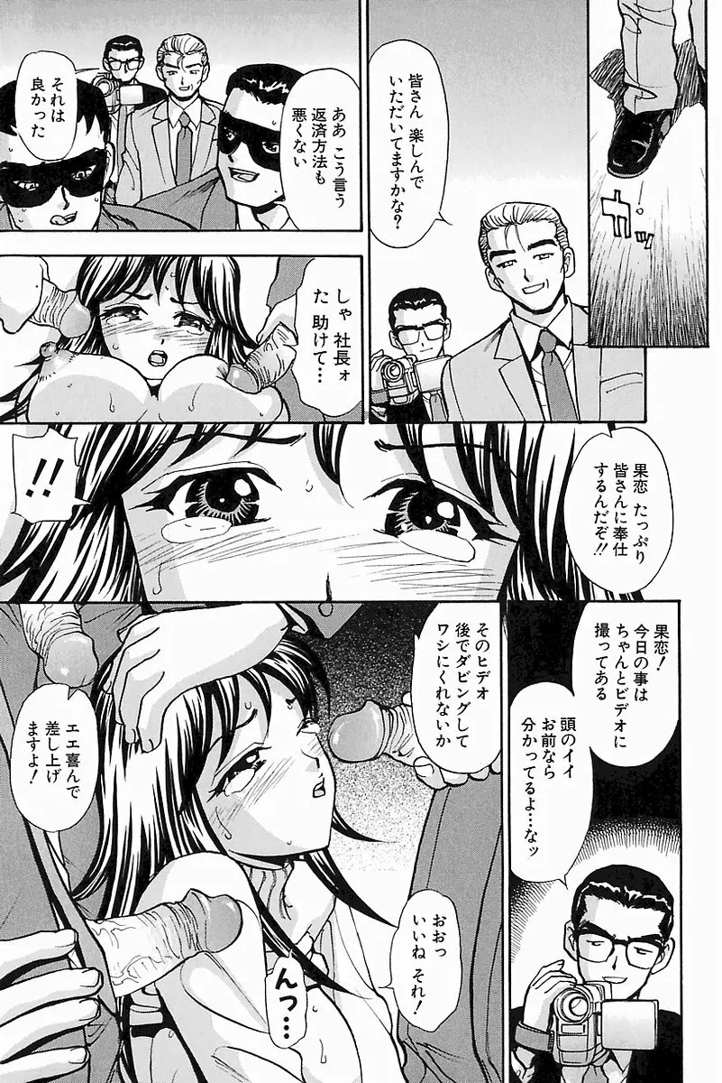 Hコネクション Page.29