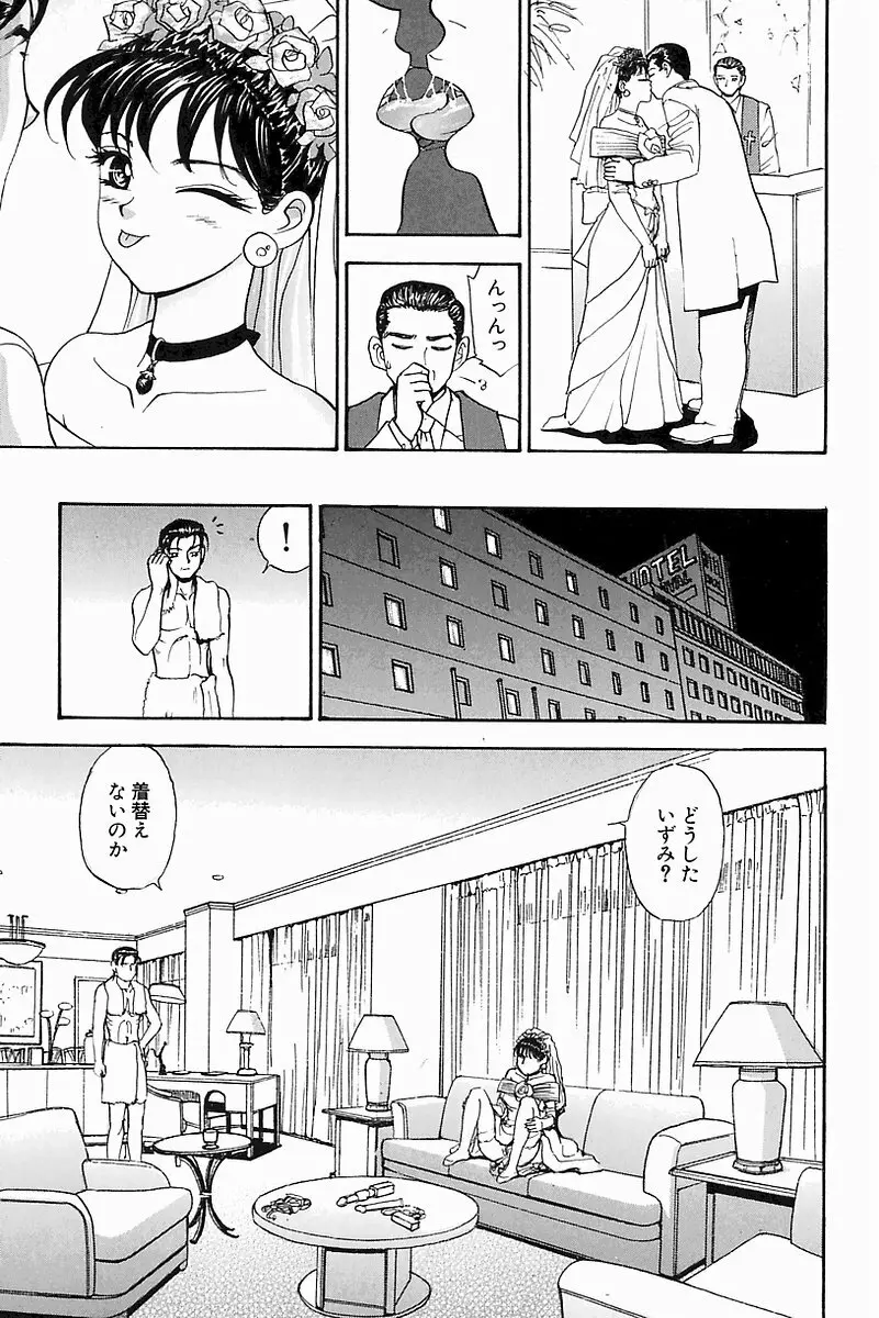 Hコネクション Page.41