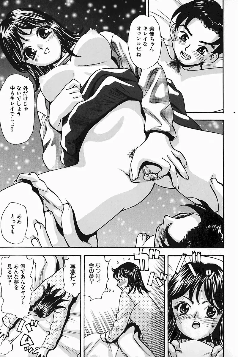 Hコネクション Page.87