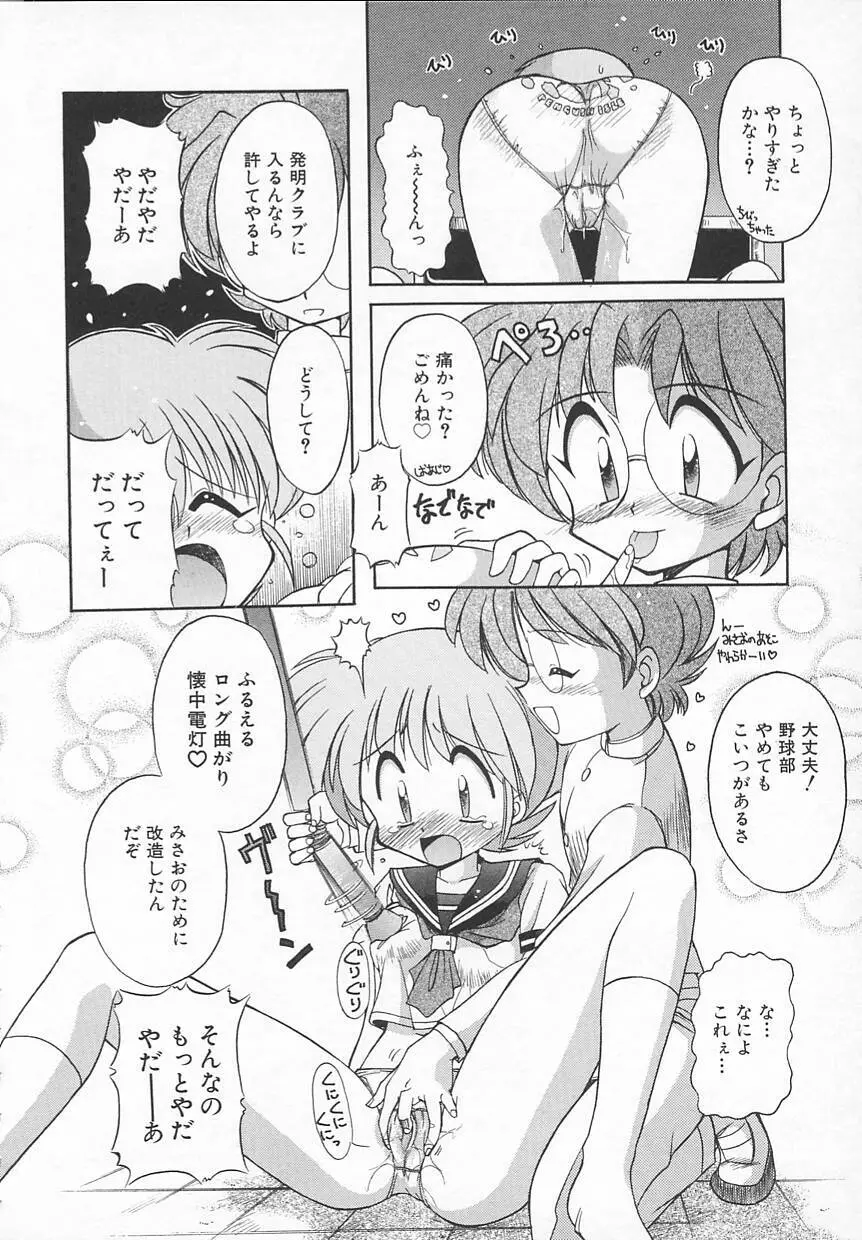 JACK UP featuring徳川玄徳 Page.108