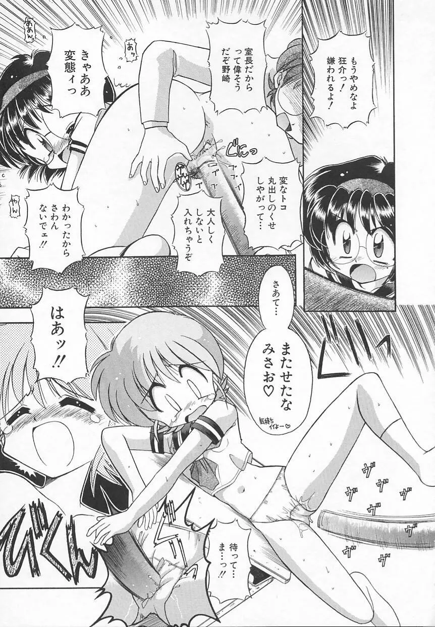 JACK UP featuring徳川玄徳 Page.109