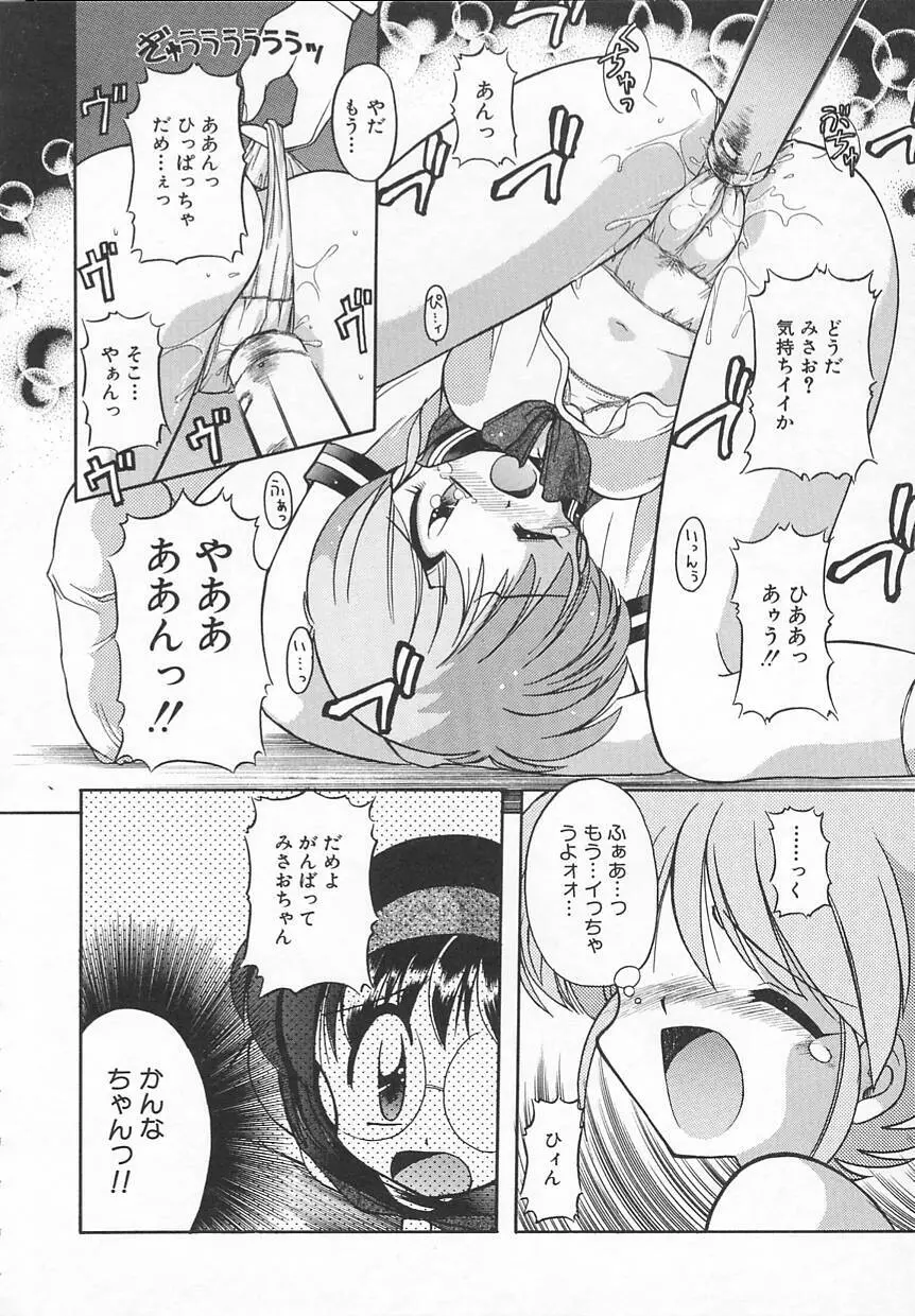 JACK UP featuring徳川玄徳 Page.110