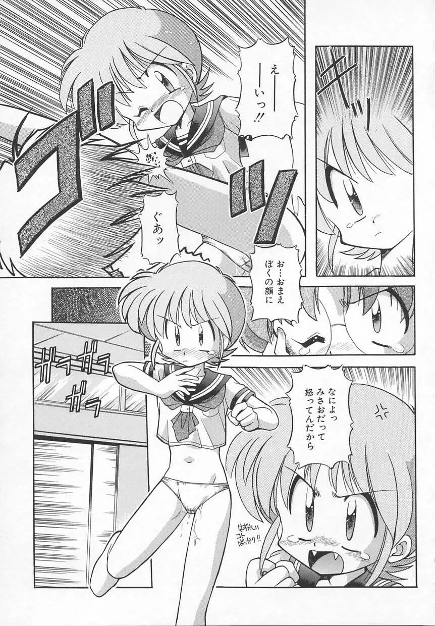 JACK UP featuring徳川玄徳 Page.111