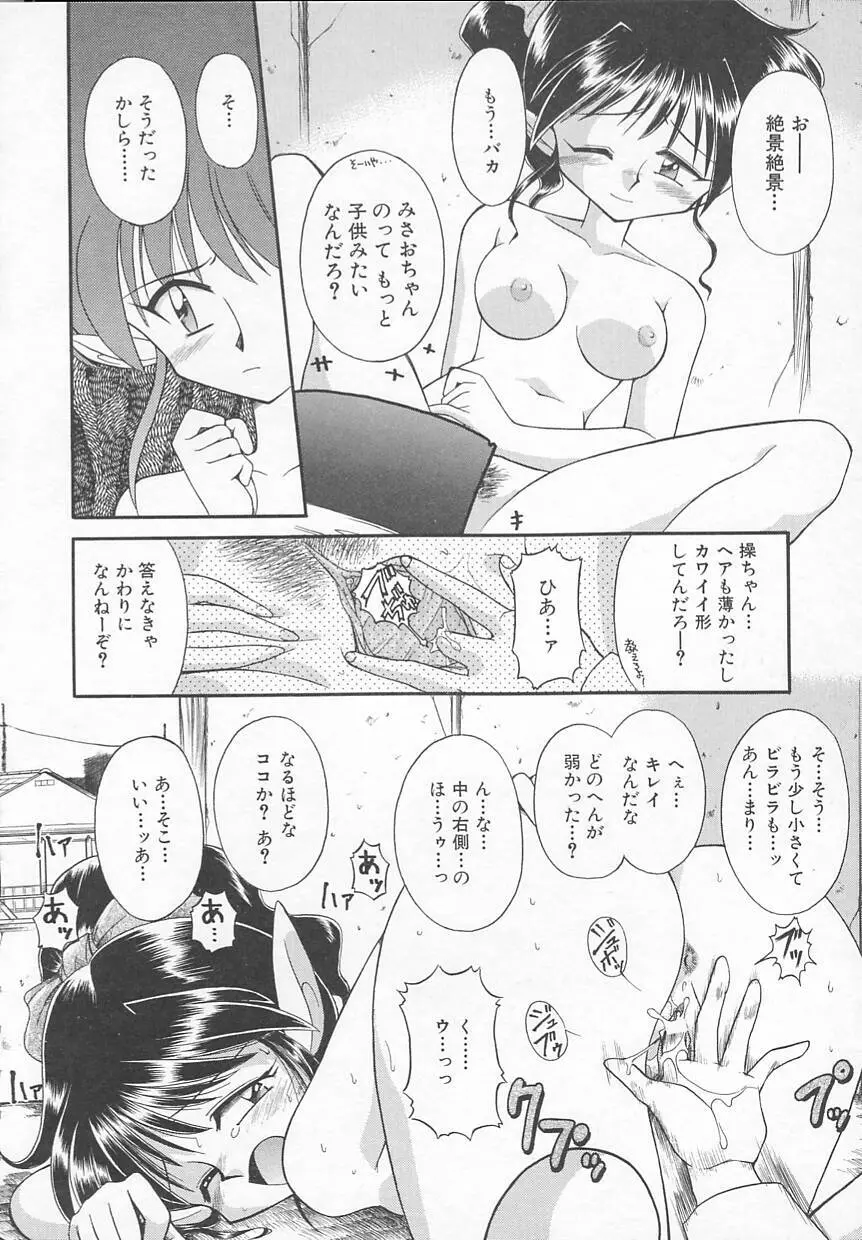 JACK UP featuring徳川玄徳 Page.124