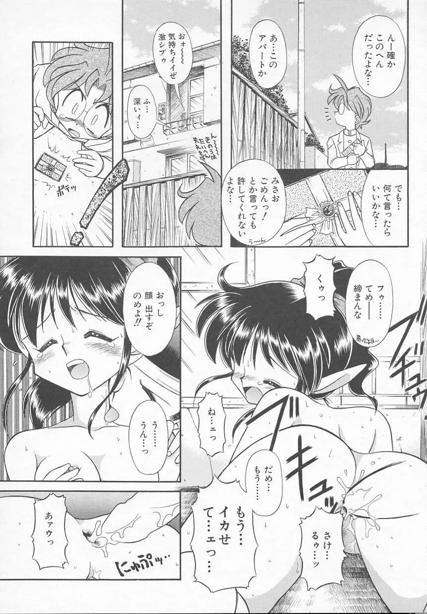 JACK UP featuring徳川玄徳 Page.127