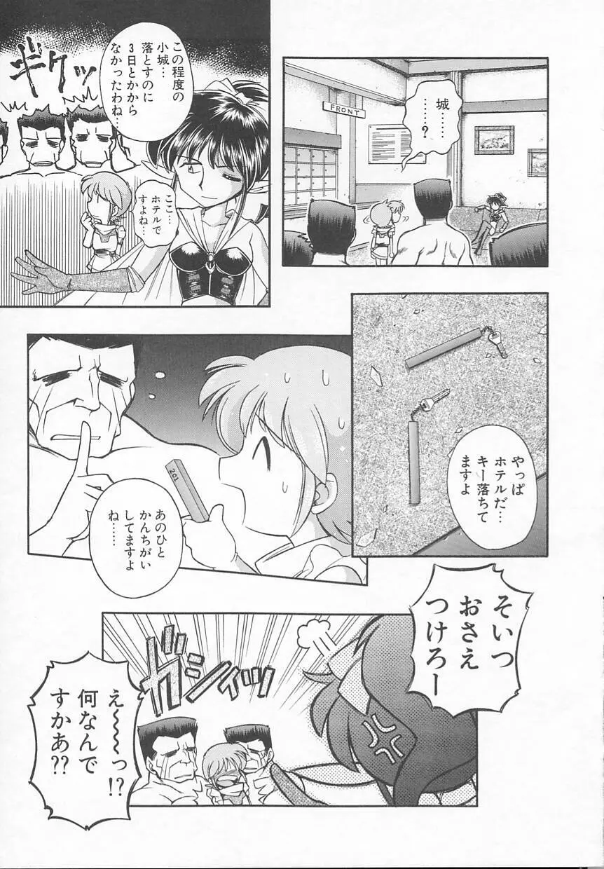 JACK UP featuring徳川玄徳 Page.13