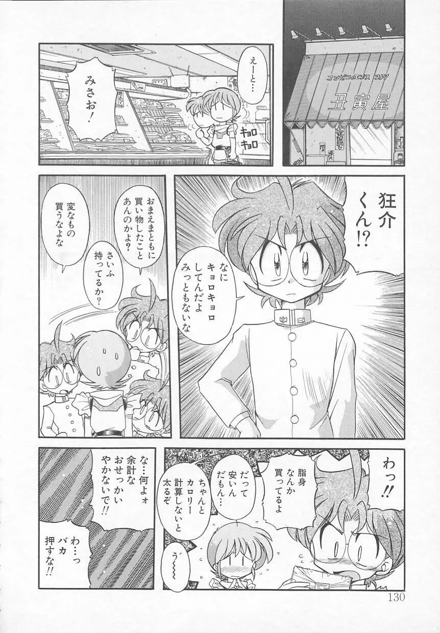JACK UP featuring徳川玄徳 Page.134