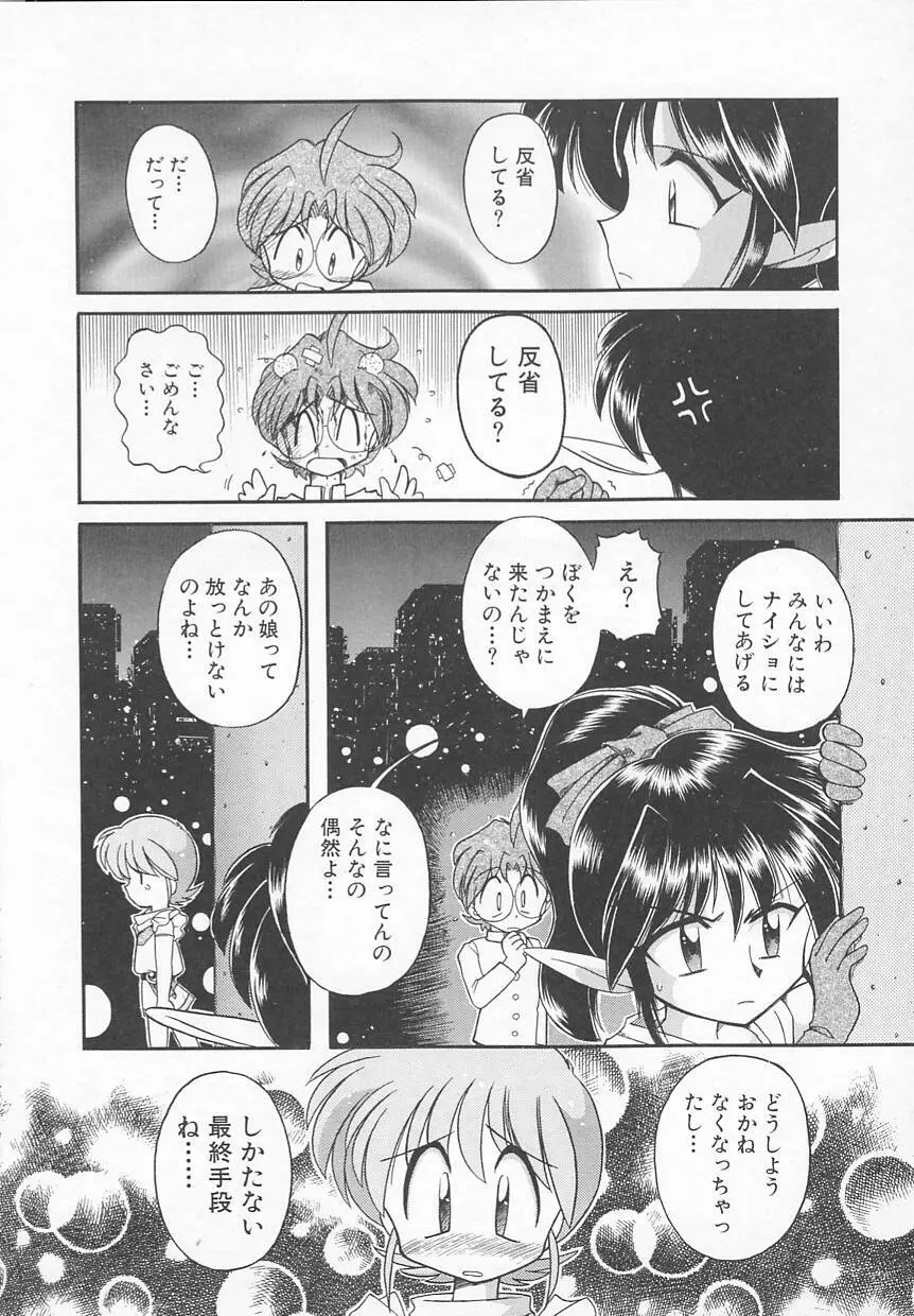 JACK UP featuring徳川玄徳 Page.136