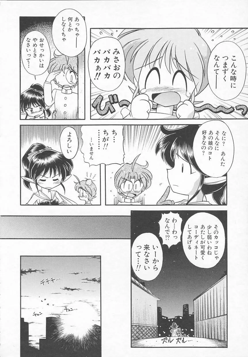 JACK UP featuring徳川玄徳 Page.138