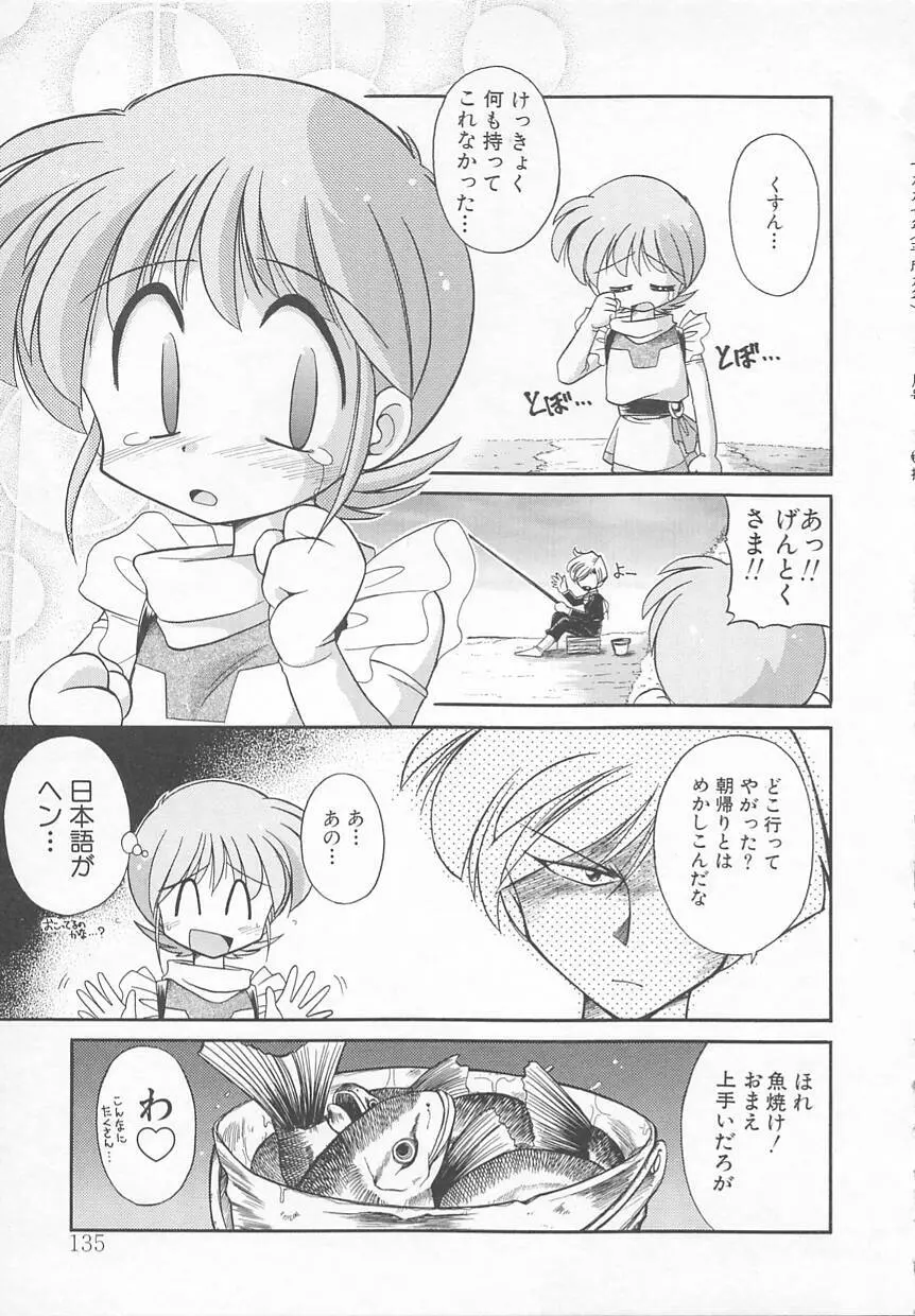 JACK UP featuring徳川玄徳 Page.139