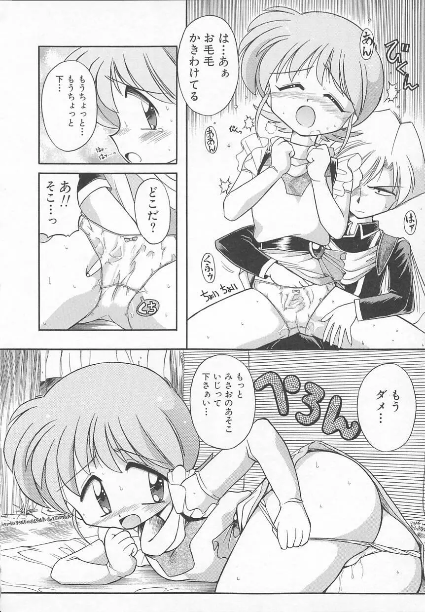 JACK UP featuring徳川玄徳 Page.144