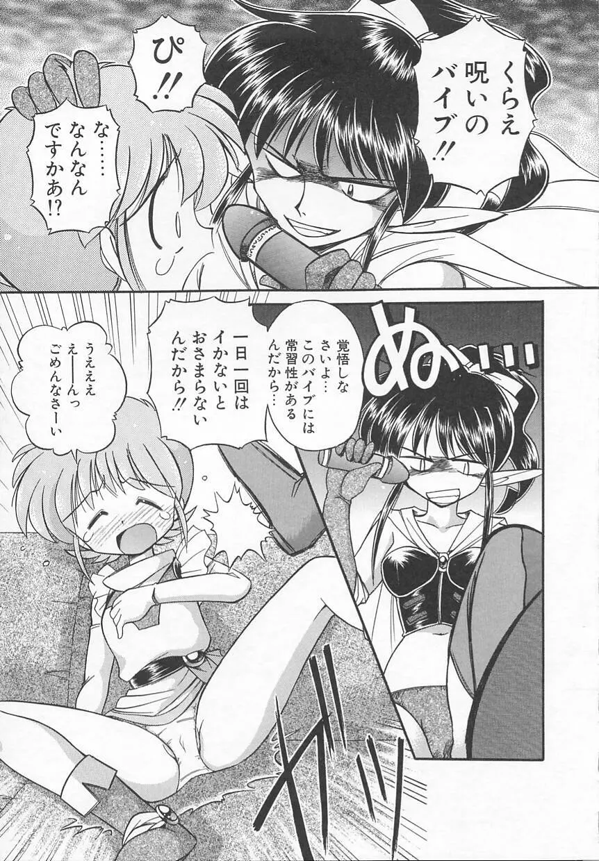 JACK UP featuring徳川玄徳 Page.15