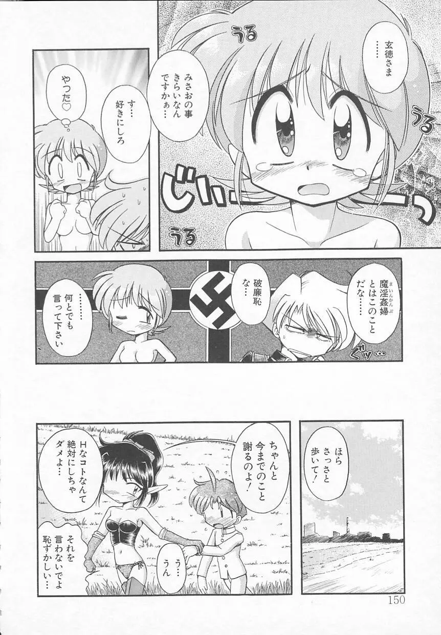 JACK UP featuring徳川玄徳 Page.154