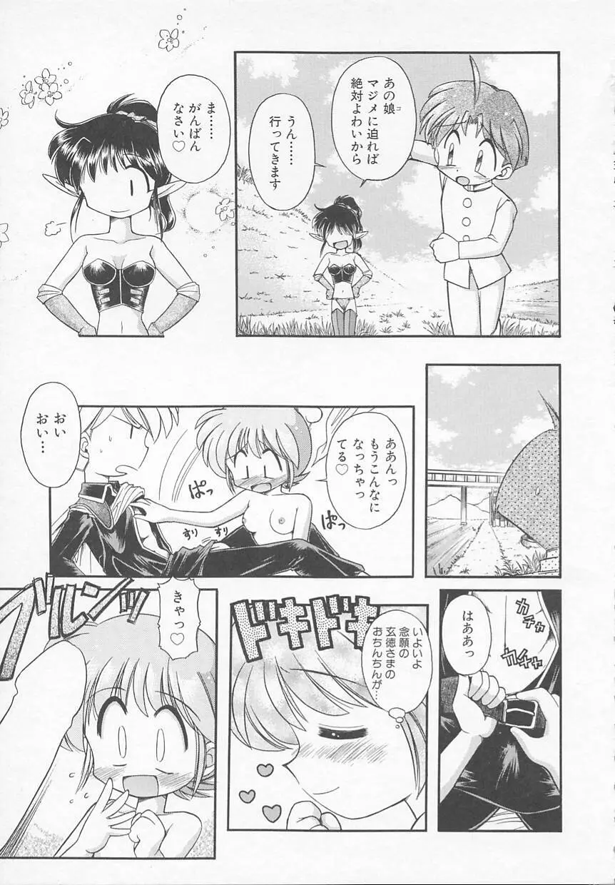 JACK UP featuring徳川玄徳 Page.155