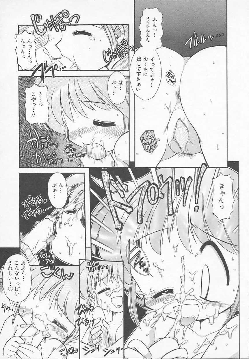 JACK UP featuring徳川玄徳 Page.159