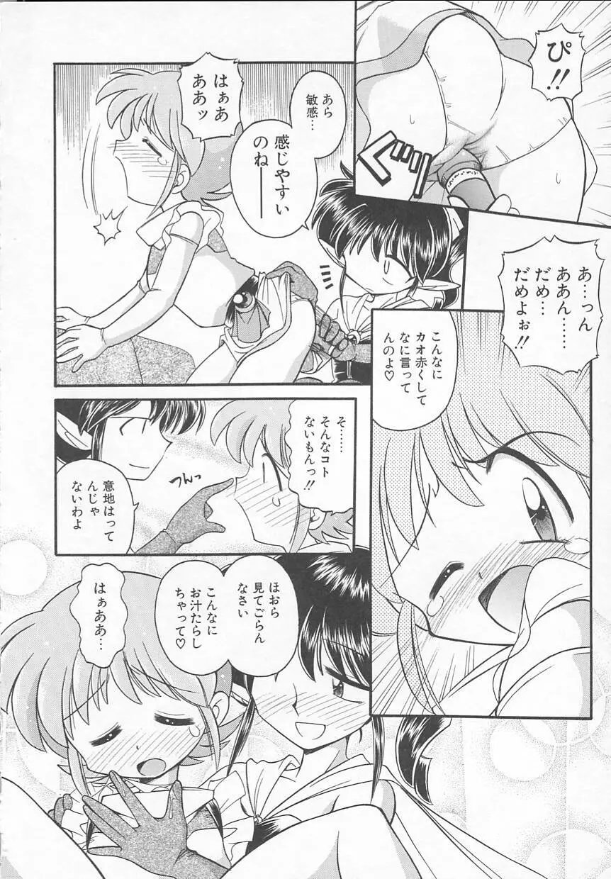 JACK UP featuring徳川玄徳 Page.16