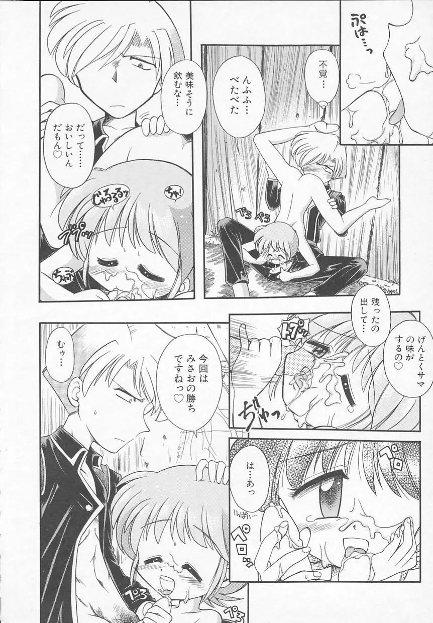 JACK UP featuring徳川玄徳 Page.160