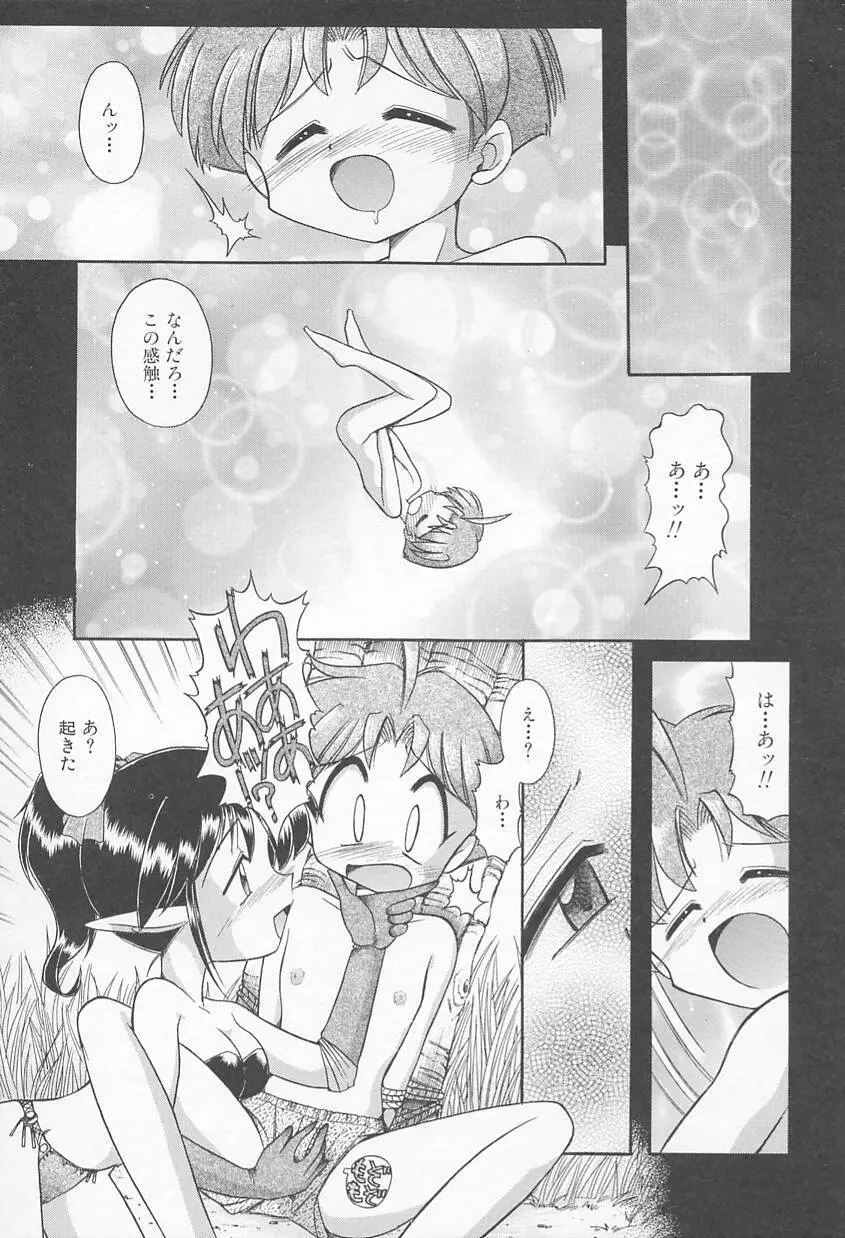 JACK UP featuring徳川玄徳 Page.163
