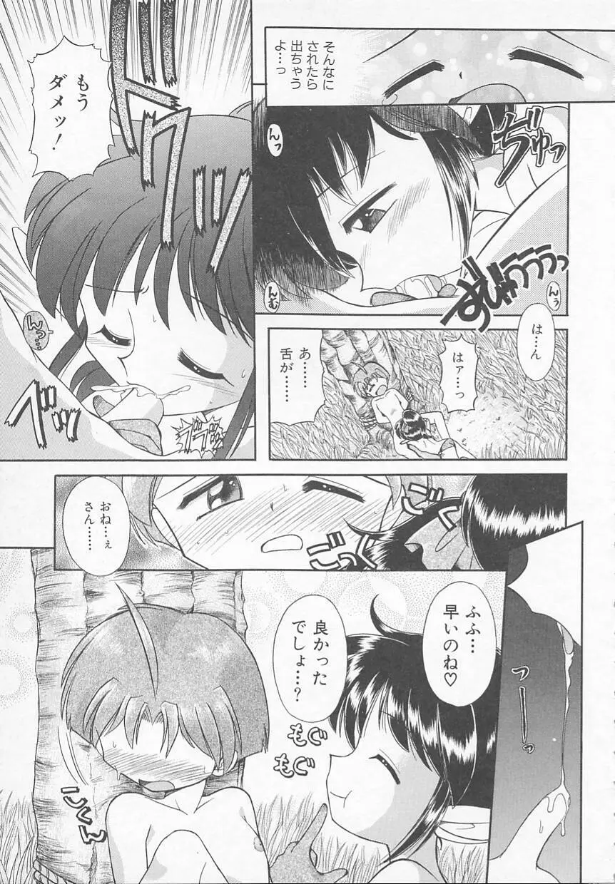 JACK UP featuring徳川玄徳 Page.169