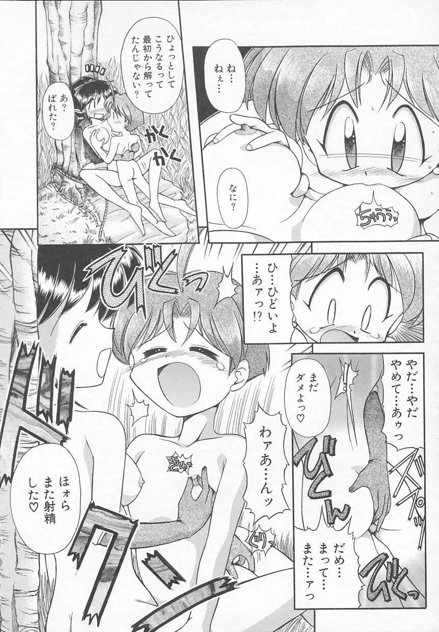 JACK UP featuring徳川玄徳 Page.174