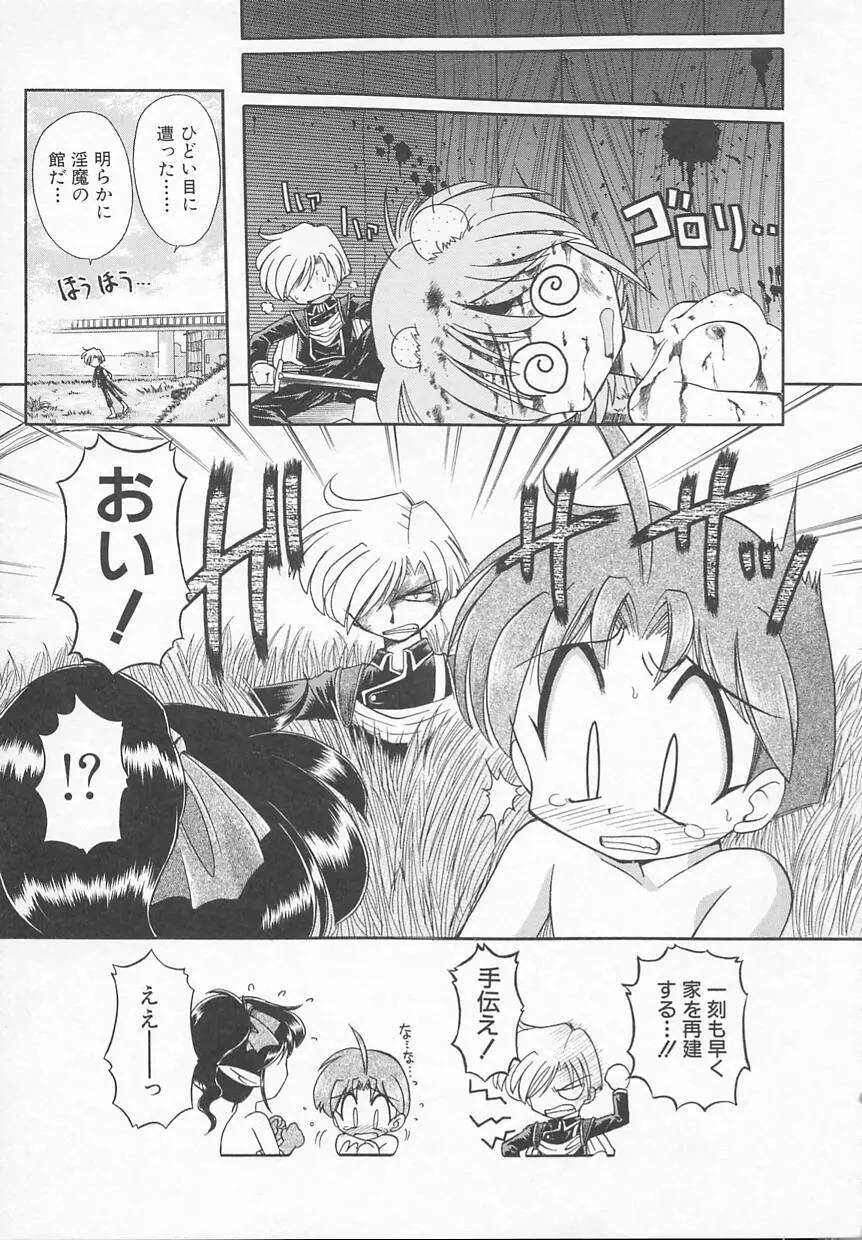 JACK UP featuring徳川玄徳 Page.175