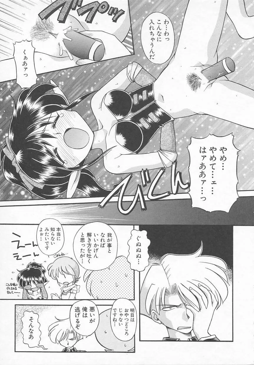 JACK UP featuring徳川玄徳 Page.183