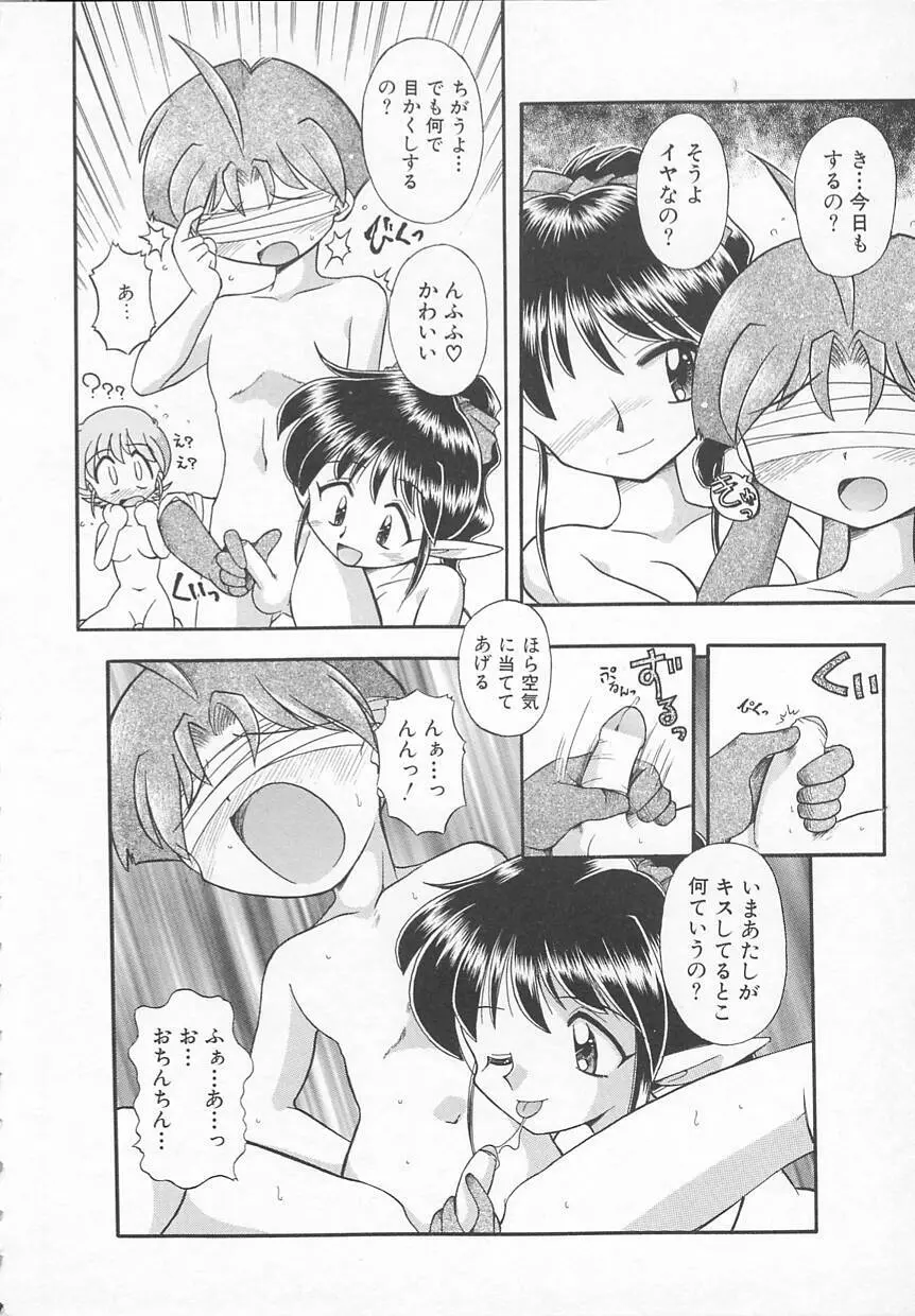 JACK UP featuring徳川玄徳 Page.186