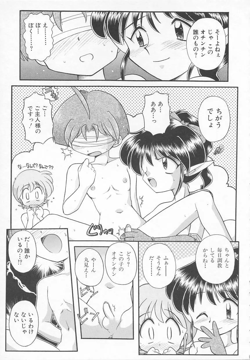 JACK UP featuring徳川玄徳 Page.187