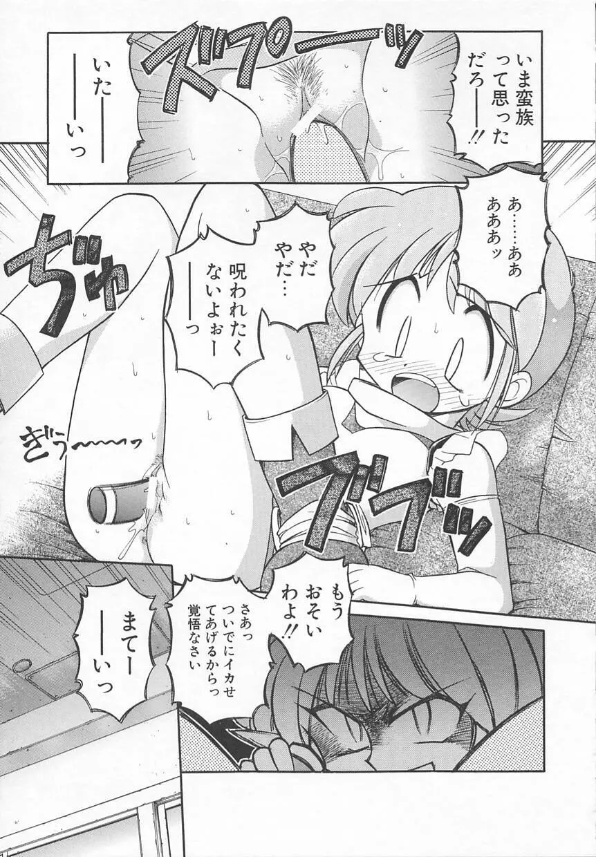 JACK UP featuring徳川玄徳 Page.19