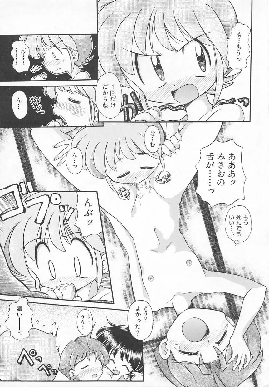 JACK UP featuring徳川玄徳 Page.193