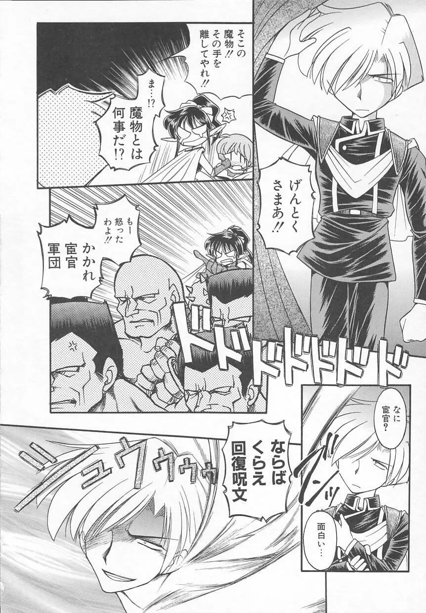 JACK UP featuring徳川玄徳 Page.20