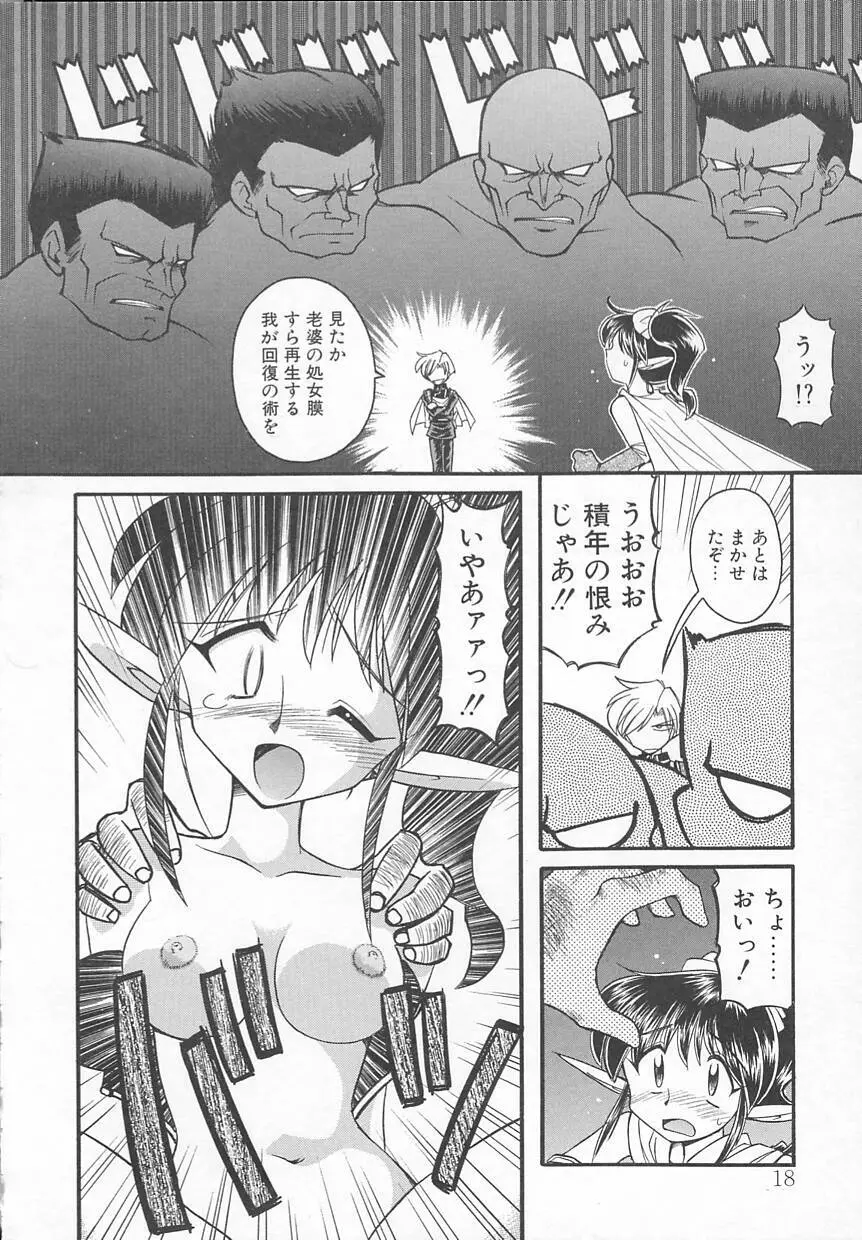 JACK UP featuring徳川玄徳 Page.22
