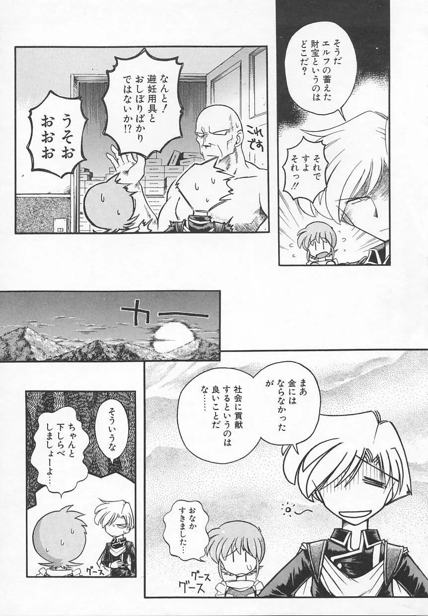 JACK UP featuring徳川玄徳 Page.27