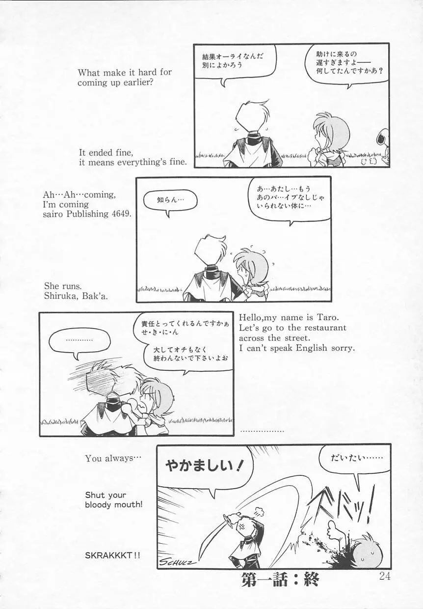 JACK UP featuring徳川玄徳 Page.28
