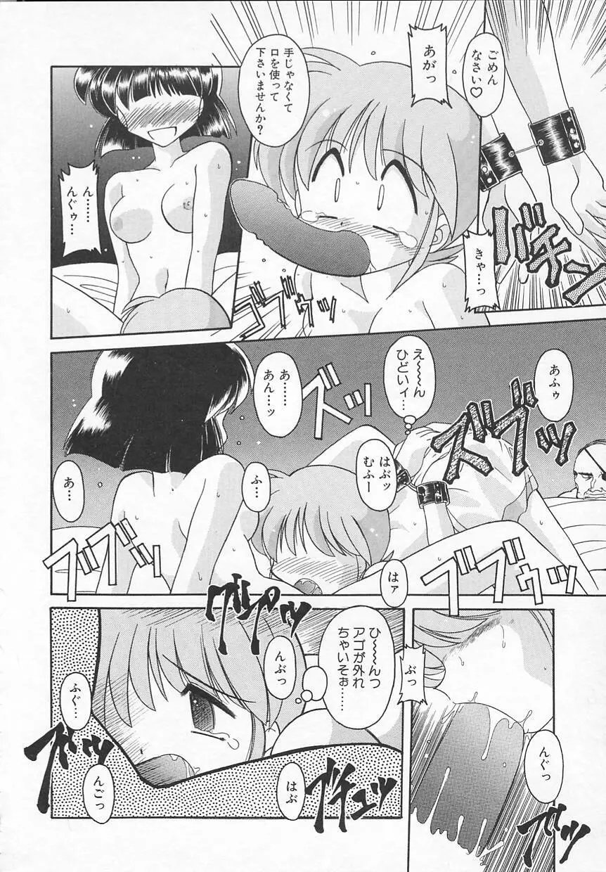 JACK UP featuring徳川玄徳 Page.38