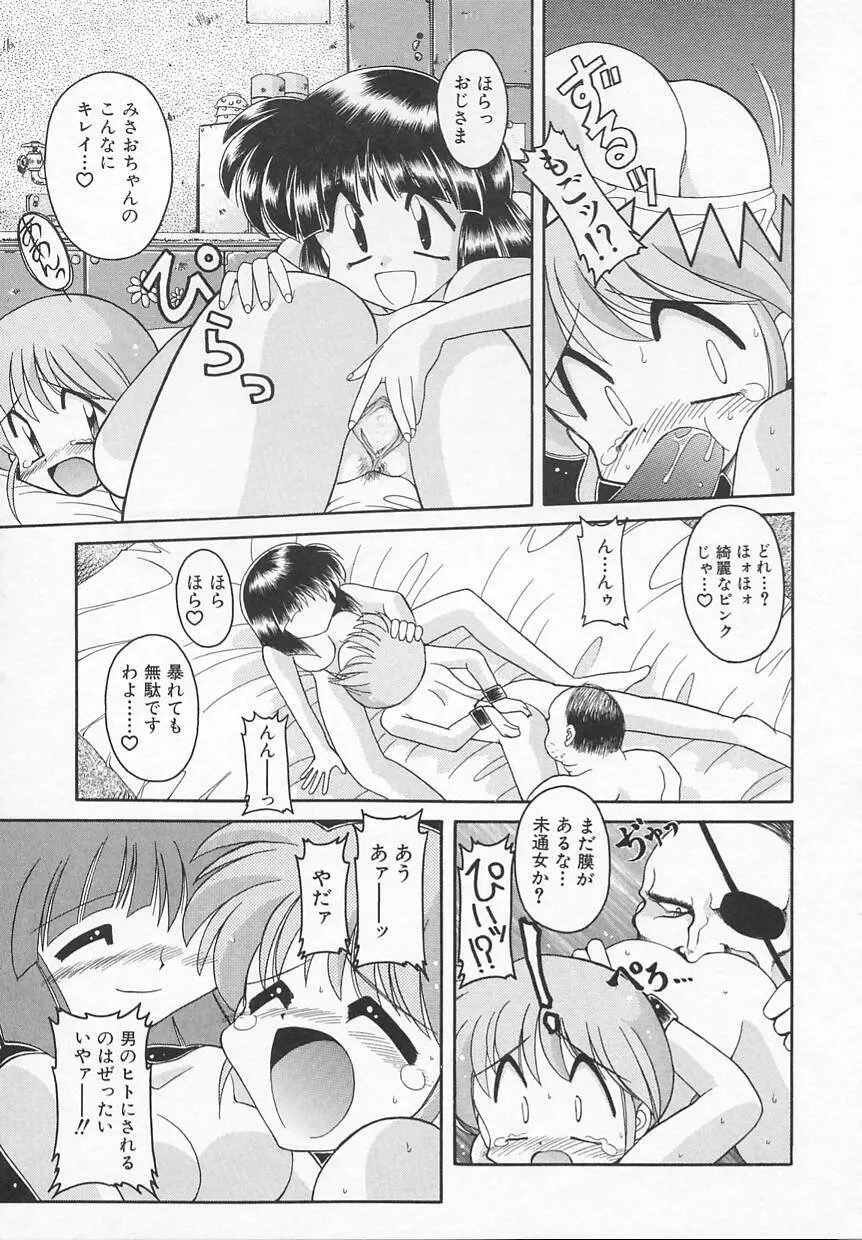 JACK UP featuring徳川玄徳 Page.39