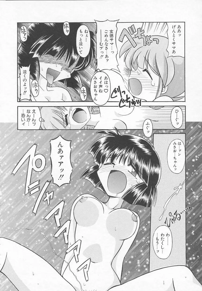 JACK UP featuring徳川玄徳 Page.40
