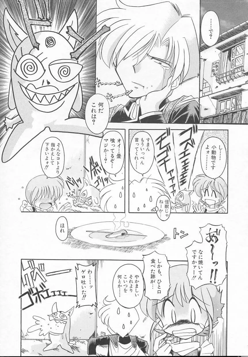JACK UP featuring徳川玄徳 Page.43