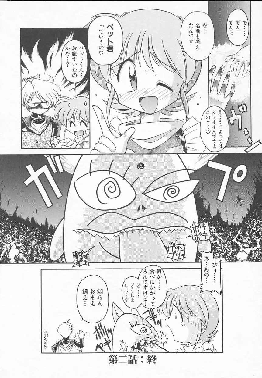 JACK UP featuring徳川玄徳 Page.44