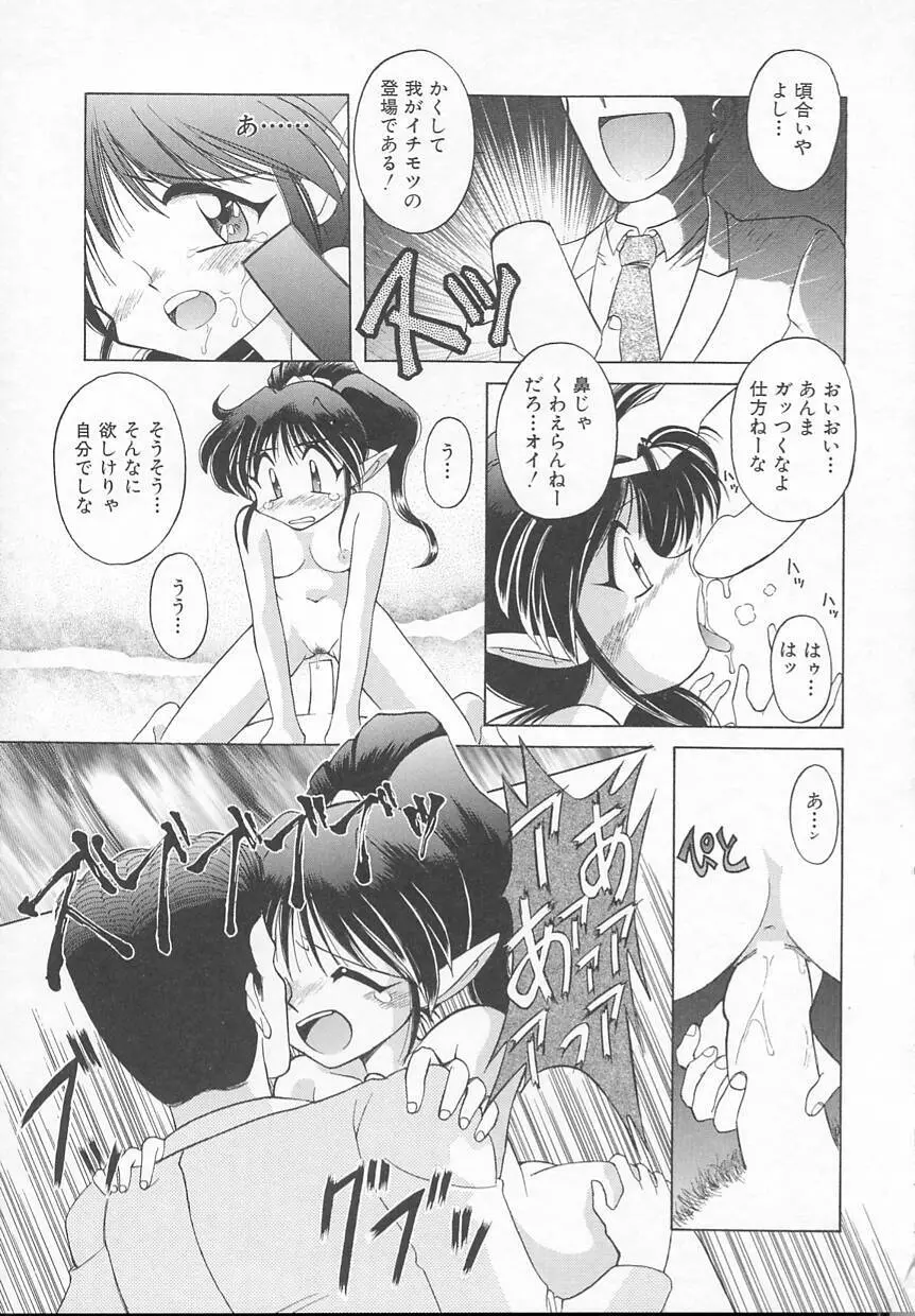 JACK UP featuring徳川玄徳 Page.57