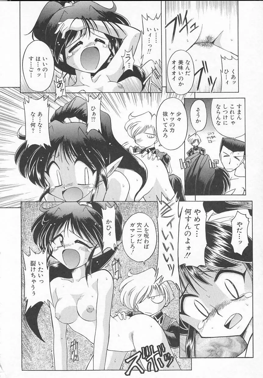 JACK UP featuring徳川玄徳 Page.58