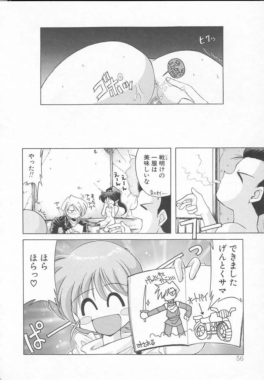 JACK UP featuring徳川玄徳 Page.60