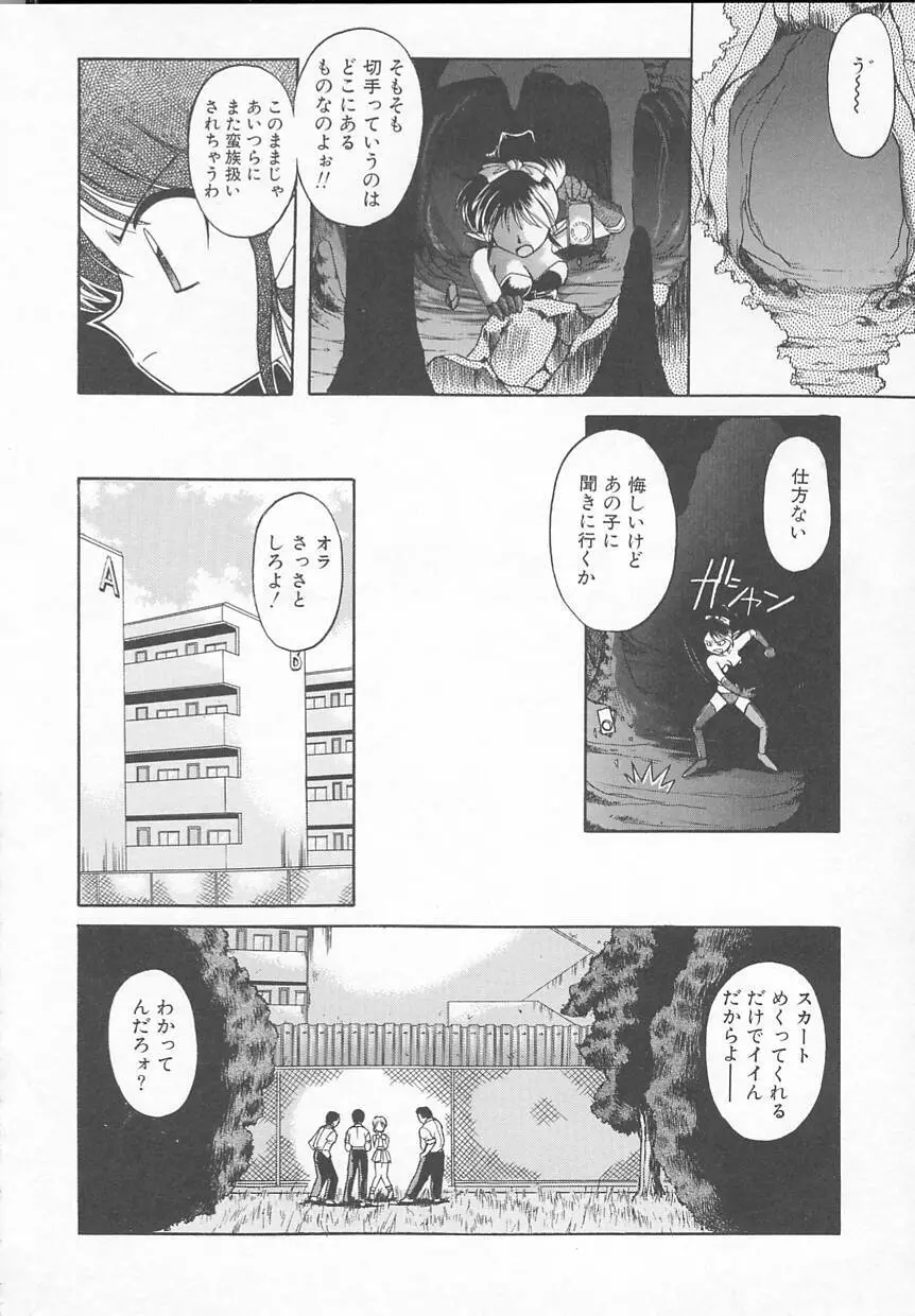 JACK UP featuring徳川玄徳 Page.68