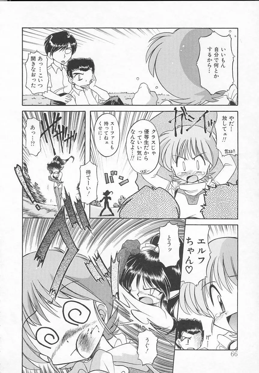 JACK UP featuring徳川玄徳 Page.70